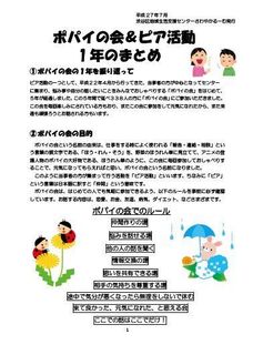 20150704popai.jpg