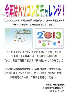 20121107letspasocom.jpg