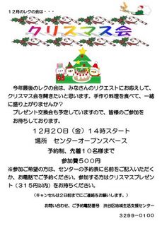 20131220lecnokaixmaskai.jpg