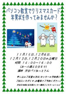 20141114nengajyo.jpg