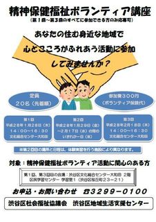 20151022ボランティア講座チラシJPG.jpg