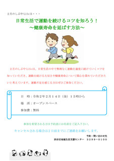 しぶやLifeちらしJPG.jpg