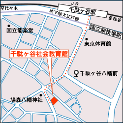 千駄ヶ谷社会教育館.gif